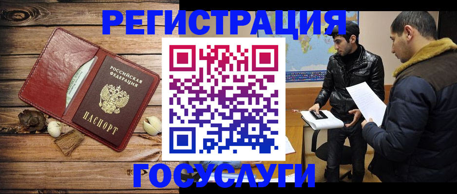 временная регистрация в Рудне
