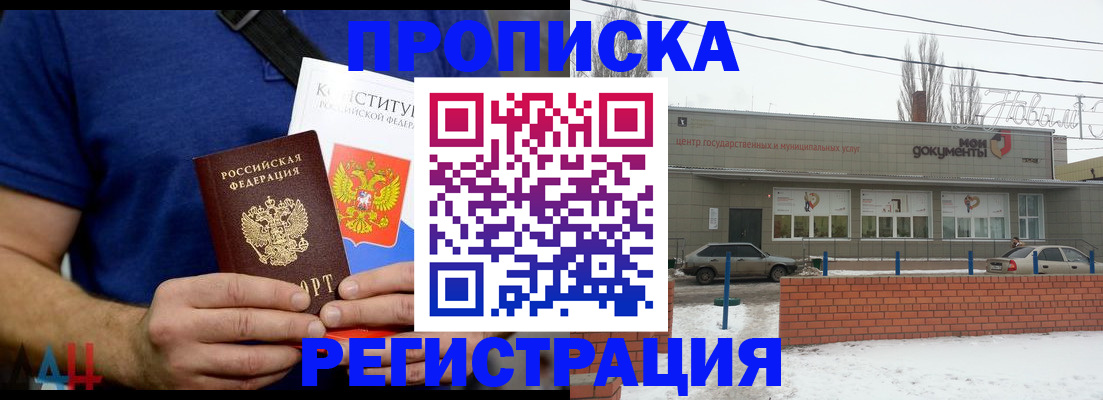 где прописаться в Рудне