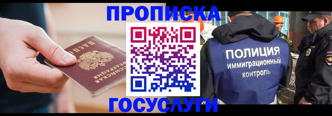 временная регистрация недорого в Рудне