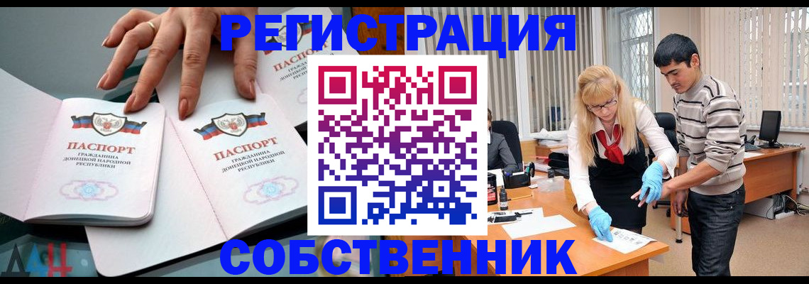 временная регистрация купить в Рудне
