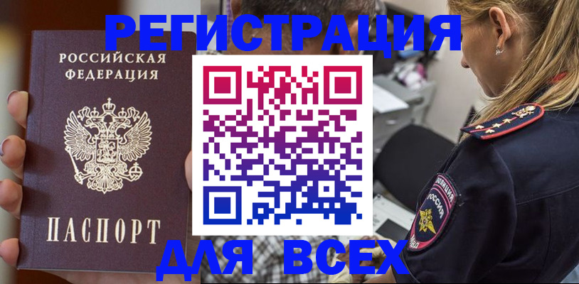 временная регистрация законно в Рудне