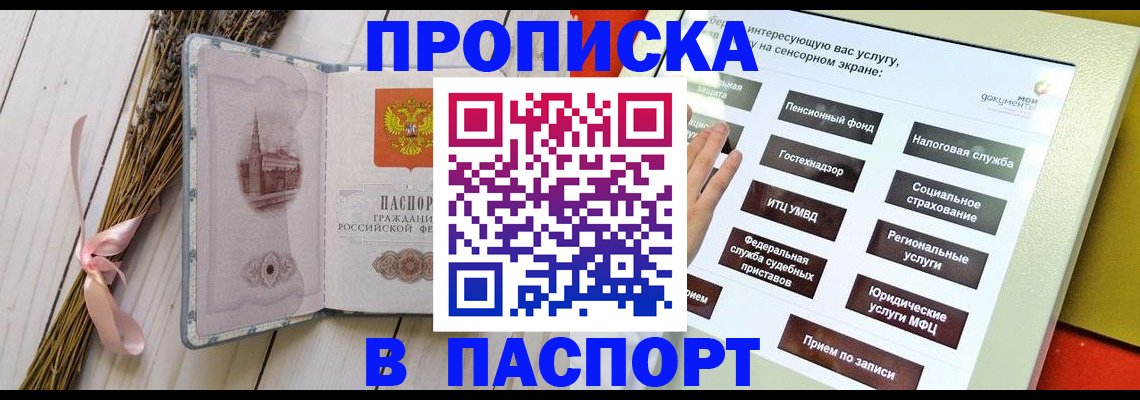временная регистрация поиск в Рудне