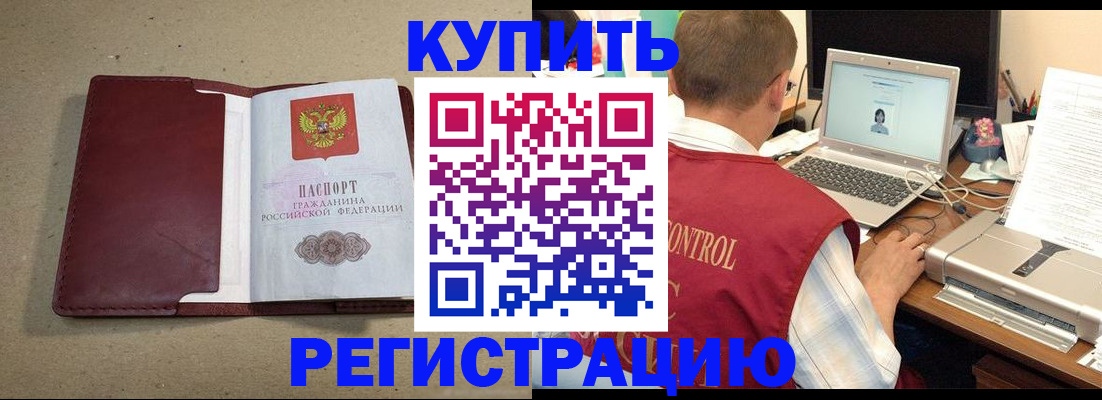 прописка ребенка в Рудне